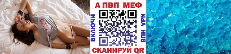 Alpha PVP мука  даркнет клад  Орск 