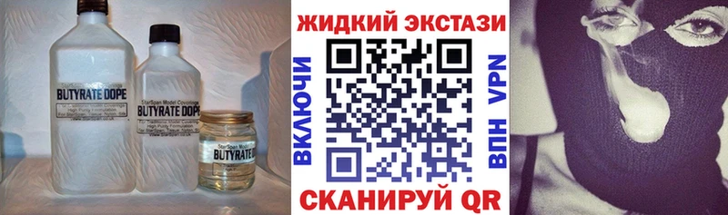 Бутират жидкий экстази  как найти закладки  Орск 