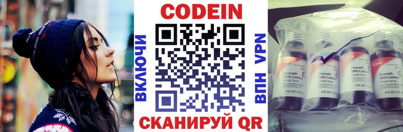 Кодеиновый сироп Lean Purple Drank  Орск 
