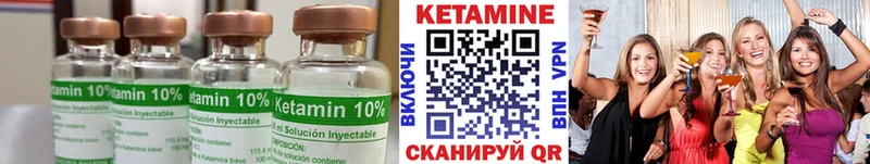 Кетамин ketamine  Орск 