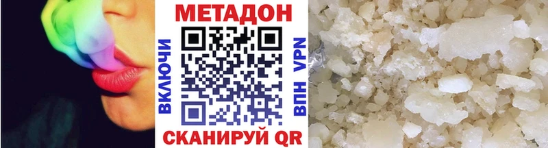 наркотики  Орск  мориарти формула  Метадон methadone 