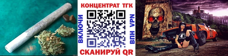 ТГК гашишное масло  Орск 