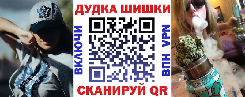 МАРИХУАНА планчик Орск